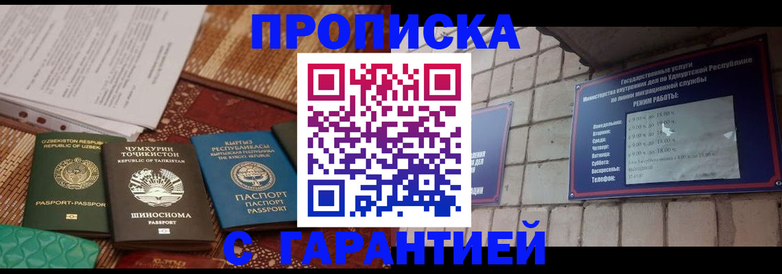 временная регистрация законно в Самарской области