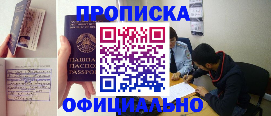 временная регистрация для всех в Самарской области