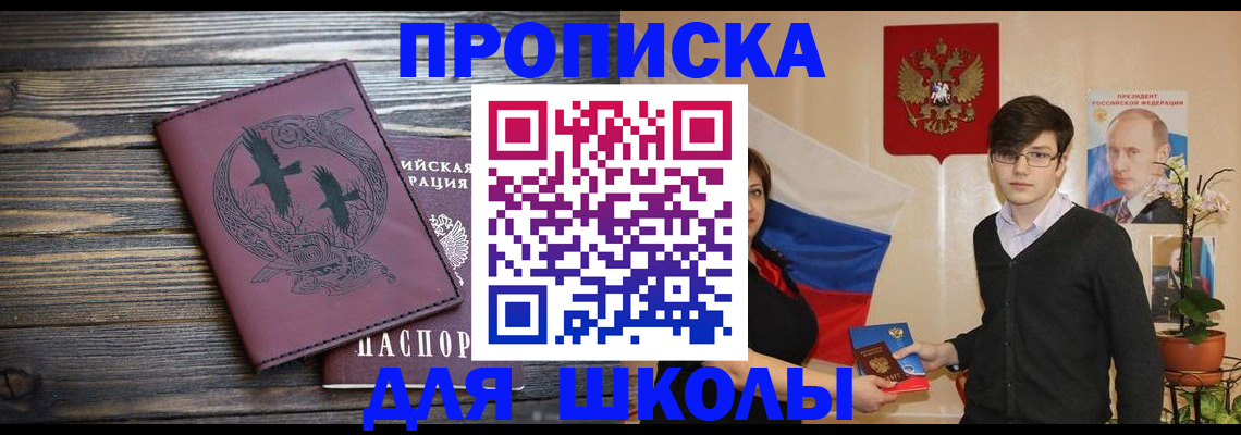 временная регистрация поиск в Самарской области